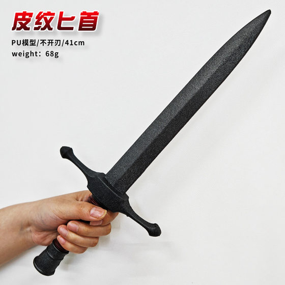
Safe plastic leather pattern sword drawing sword COS performance prop training children's toys PU weapon model