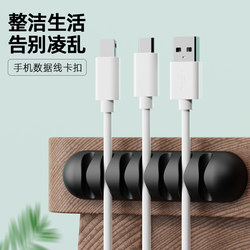 Desktop Cable Organizer for iPhone 12, Anti-Break Data Cable Storage, Charging Cable Organizer, Cable Clip, Phone Charger, Bedside Earphone Protector, Cable Winder, Cable Hub 13