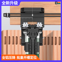 Woodworking Invisible Two-In-One Connector Slotting Tool, Fully Automatic Slotting Machine, New Edge Trimming Machine, Slotting Mold Tool