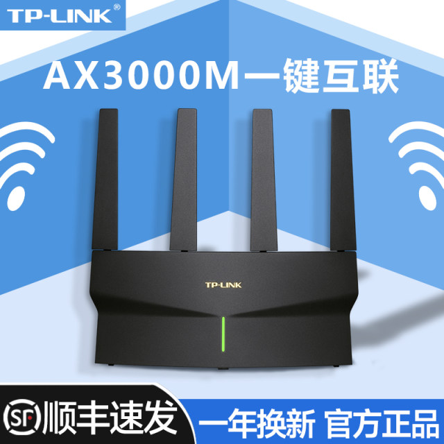 Pulian TP-LINK dual-band Gigabit WiFi6 router home high-speed 5G wireless AX3000M large apartment full-house coverage wall-passing king mesh network signal enhancer broadband XDR3030