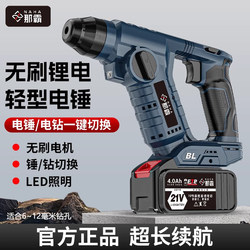 Naha Brushless High-Power Electric Hammer Dual-Purpose Electric Drill Rechargeable Concrete Impact Drill Industrial-Grade Electric Hammer Home Set