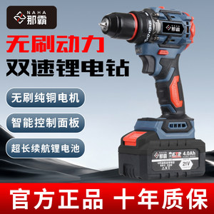 
Naha brushless flash drill pistol drill 21v lithium battery drill household charging hand drill electric screwdriver tool drill hole