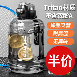 Large Capacity Water Cup for Men, Sports and Fitness Drinking Bottle, Men's Large Water Bottle, Summer Student Plastic Cup for Girls