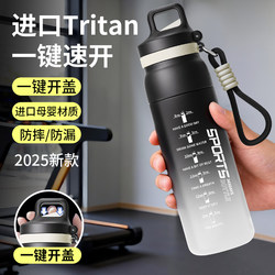 Sports Water Bottle 2025 New Model for Boys, Large Capacity Water Bottle, Fitness, High Temperature Resistant, Special Water Bottle for Junior High School Students Going to School