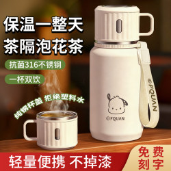 Thermos Cup for Girls, High Appearance Value, 2025 New Model, Large Capacity, 316 Stainless Steel Tea Lid, Special Water Cup for School