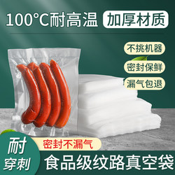 Food-Grade Vacuum Mesh Texture Fresh-Keeping Bags, Household Sealing Bags, Plastic Sealing Bags, Vacuum Compression Packaging, Self-Sealing Bags