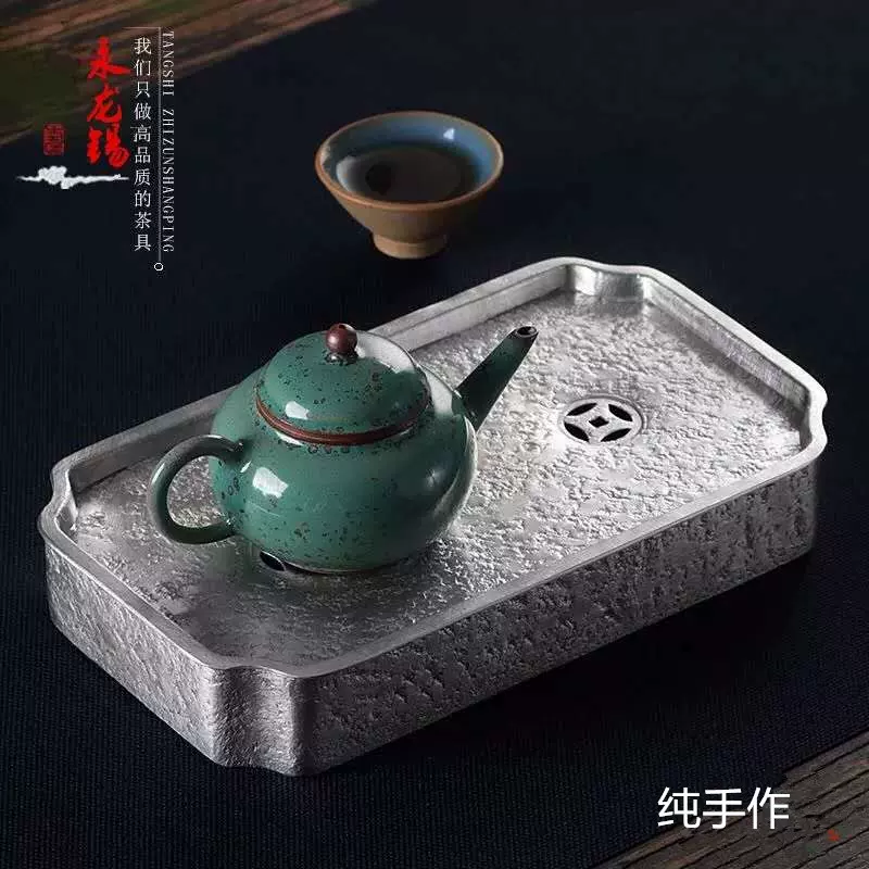 金屬壺承純錫茶承茶池幹泡臺茶洗建水功夫茶具長方形小茶盤茶席-Taobao