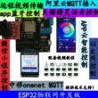 Ban phát triển Esp32 MQTT Internet of Things wifi Bluetooth Ethernet truyền video idf hướng dẫn cho arduino Arduino