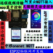 Ban phát triển Esp32 MQTT Internet of Things wifi Bluetooth Ethernet truyền video idf hướng dẫn cho arduino