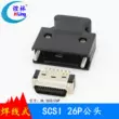 Đầu nối SCSI Đầu cắm SCSI 50P Đầu nối servo 50 lõi HPCN 50PIN 20P 26P 36P Jack cắm - Đầu nối