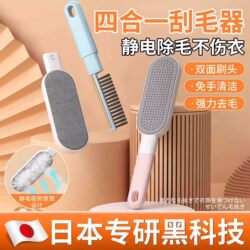 Four-In-One Electrostatic Hair Remover, Household Hair Removal Ball Scraper, Double-Sided Brush Head, Hands-Free Cleaning, Powerful Hair Removal Tool