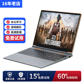 ຈໍສະແດງຜົນແບບອິດສະລະຂອງ i7 ທີ່ແທ້ຈິງຂອງນັກຮຽນຄອມພິວເຕີໂນດບຸກແບບພົກພາທີ່ບາງແລະບາງເບົາບາງແລະເບົາ