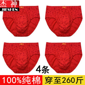 
100% cotton middle-aged and elderly red briefs briefs men's old-fashioned high-waisted dad style cotton pants