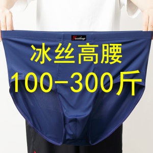 Bingshi fabric underwear Men add fat and increase fat 260-300*0.5kg280 Middle-aged and old summer trousers