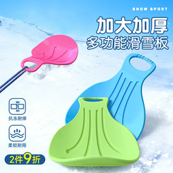 Children's Snowboard Sled, Enlarged and Thickened, for Winter Outdoor Activities, Kids' Snow and Ice Play Toy
