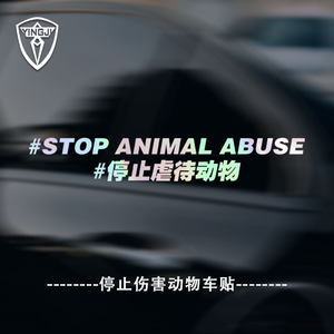 
Boycott, Stop, Oppose Harm to Animals Car Stickers, Love and Appeal to Protect Animals, Reflective Car Stickers, Body Tail Stickers