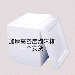 High-Density Foam Box, Thickened and Hardened, Medical Biological Reagent Refrigeration and Preservation Box Set, Carton Insulation Box Wholesale