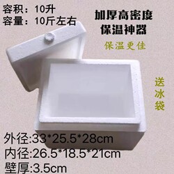 Thickened High-Density Small Foam Box for Low-Temperature Refrigerated Transportation, Insulation, Freshness Preservation, Strong, Durable and Pressure-Resistant 5kg 