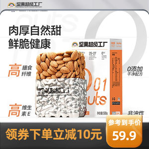 Tianhong brand Bayan Mu Ren 500g original Nuts Almond -California Basanmu pregnant woman snack baking tonsil

