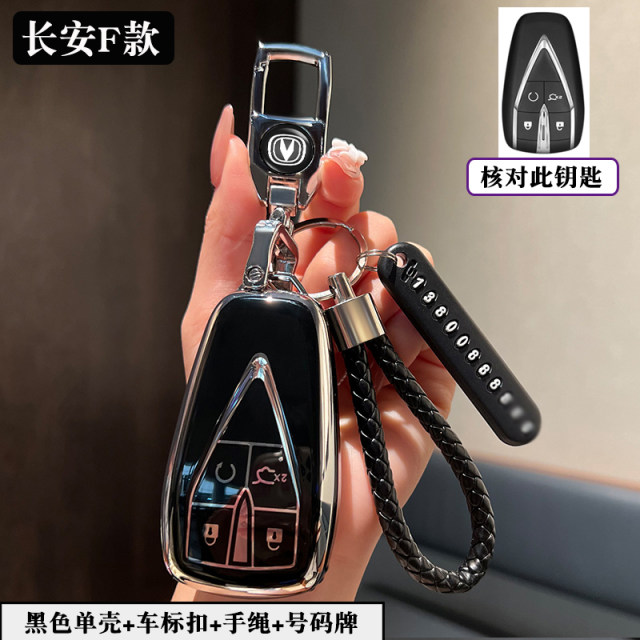 Suitable for 2223 models of Changan Yidong PLUS Key Case Enjoy Edition ...