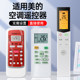 Suitable for Midea air conditioning remote control universal KT-A899K model all models Central Saving Star Little White Shark Little Swan Cabinet Smart Arc Remote Control Board Hualing Infrared