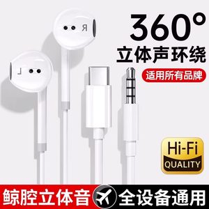 
BS in-ear wired headphones type-c interface round hole suitable for Apple vivo Huawei oppo Xiaomi mobile phone