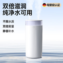 【Double Hydration】2025 New Model Humidifier Small Desktop for Office, Bedroom, Dormitory, Student, Home Use, Mini Portable USB Rechargeable, Car Use, Silent for Pregnant Women and Babies