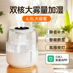 【2025 New Model】6.8L Large Capacity Digital Display Silent Dual-Spray Humidifier Small Household Bedroom Humidifier for Pregnant Women and Babies Air Purification Office Desktop Portable USB Charging Ambient Light Spray