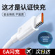 type-c data cable BS is suitable for 66W Huawei mate60pro+/50/p40p30p70Nova8 Honor v60 charging cable original mobile phone plug 6A super fast charging flash 100W genuine
