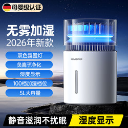 【5L Large Capacity】2026 New Model Antibacterial Mist-Free Humidifier, Small Portable for Bedroom, Air-Conditioned Rooms, Baby-Friendly, Home and Office Use, Low Noise, Cold Evaporation, Long-Lasting Battery Life, Compatible with All Water Types