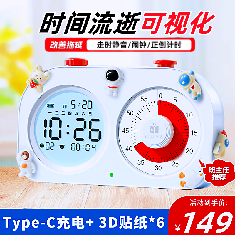 Visual Timer for Children - Dual-Screen Time Manager and Homework Reminder