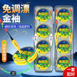 No-Tuning Float Rig Complete Set with Luminous Vertical Float, High-Sensitivity Main Line for Wild Carp Fishing, Pre-Tied Leader with Double Hooks, Beginner Set