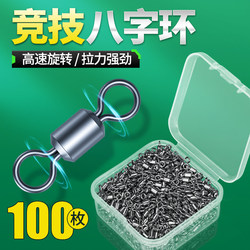 High-Speed Anti-Tangle Figure-Eight Ring Stainless Steel Connector for Competitive Lure Fishing Accessories Quick Snap Swivel