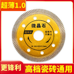 Microcrystalline Stone Tile Cutting Disc, Non-Chipping, Ultra-Thin 1.0 Dry Cutting Special Disc for Vitrified Tiles, Ceramic Angle Grinder Circular Saw Blade