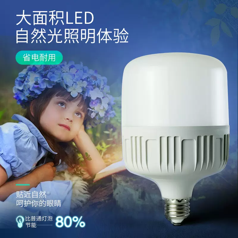 工厂矿超市大功率100W节能省电E27E40螺口LED球灯泡110V220V宽压-Taobao