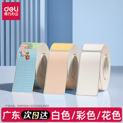Deli Q1/Q2/Q3/Q10 Pro/Q1A Three-Proof Transparent Label Printing Paper Stickers, Self-Adhesive Thermal Price Transparent Label Paper, Jewelry Stickers, Waterproof, Oil-Proof, Tear-Resistant, Can Be Pasted
