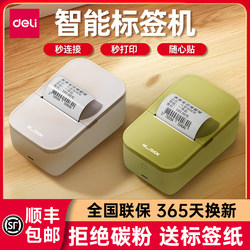 Smart Office Label Printer for Home and Commercial Use, Small Name Tags, Supermarket Price Tags, Production Date Stickers, Barcode Label Machine, Adhesive Printer, Bluetooth Handheld Tag Marking Machine