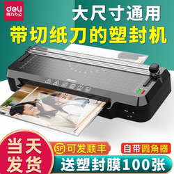 Deli Plastic Laminating Machine, Small Home-Use Laminator, A4 Office A3 Laminating Machine, Photo Laminator, Photo Paper Laminating Machine, Fully Automatic Thermal Laminating Machine, Document Laminator, Kindergarten Document Protector, Quick Laminator, Home Use