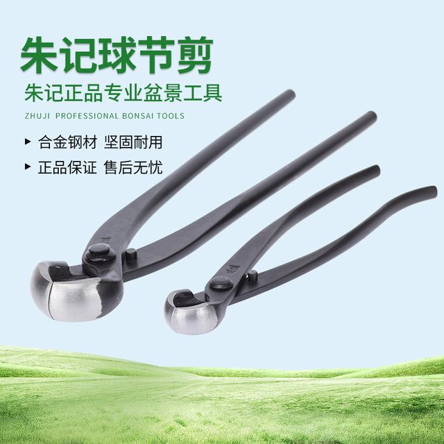 Zhuji ball joint shears, ball shears, Zhuji professional bonsai tools, ball shears, ball pliers, Zhuji genuine pruning shears, stainless steel