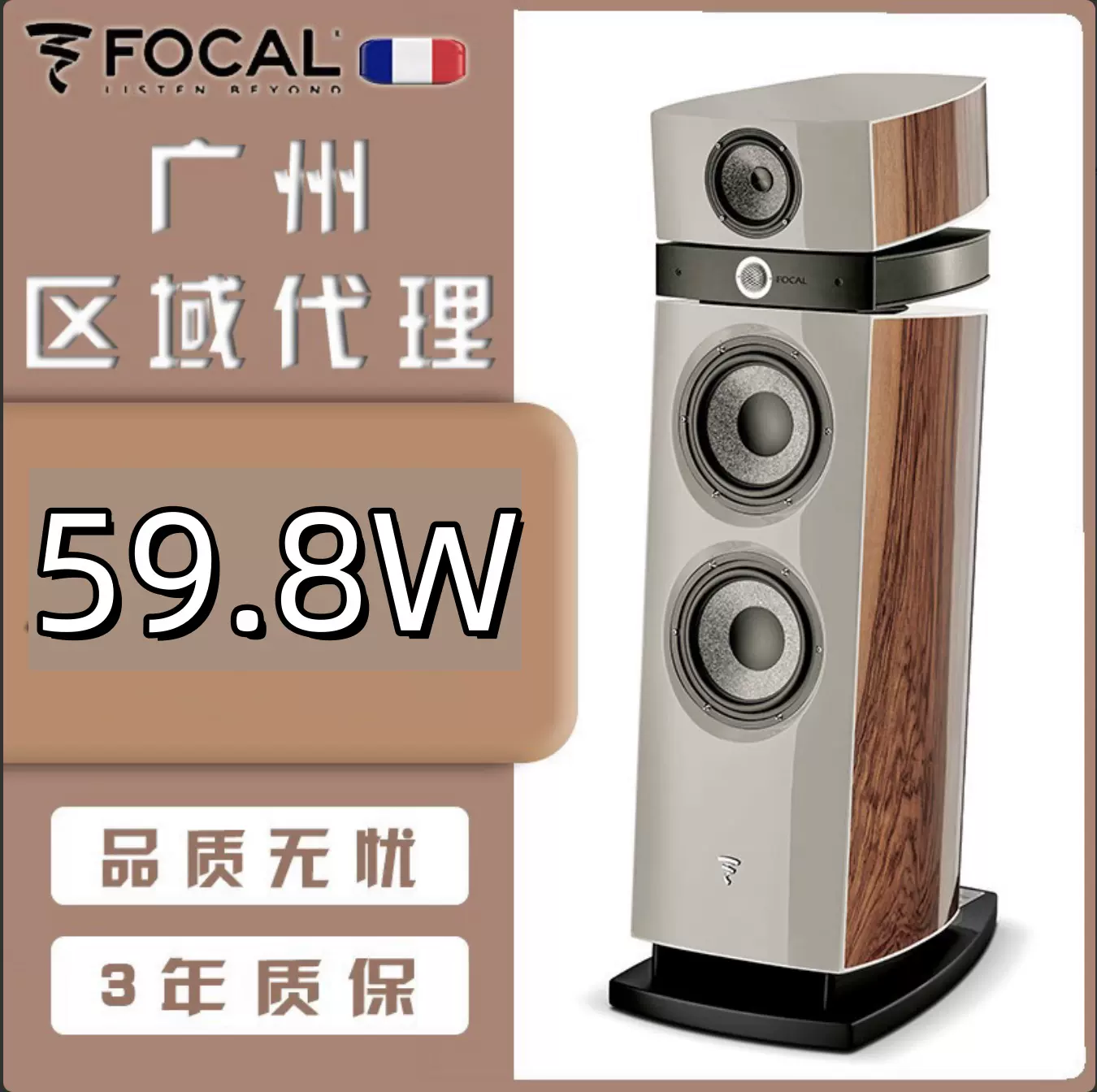 法国Focal maestro utopiae EVO劲浪乌托邦落地音箱旗舰系列发烧