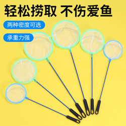 Children's Fishing Net, Small Fishing Net, Dense Net for Catching Small Fish, Home Use for Kids