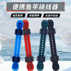 Adjustable Rod Line Clip Fishing Accessories Line Winding Board Main Line Winder Line Collector Fishing Gear Small Accessories