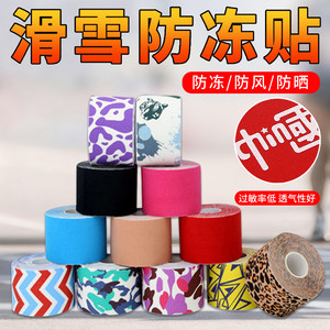 
Ski antifreeze face protection patch, wind and sun protection baby face protection patch, children's ski winter sports facial nose patch