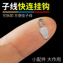 Quick Connector Silicone Fast Line Clip Detachable Connector Open Type New Figure-Eight Ring Fishing Accessories