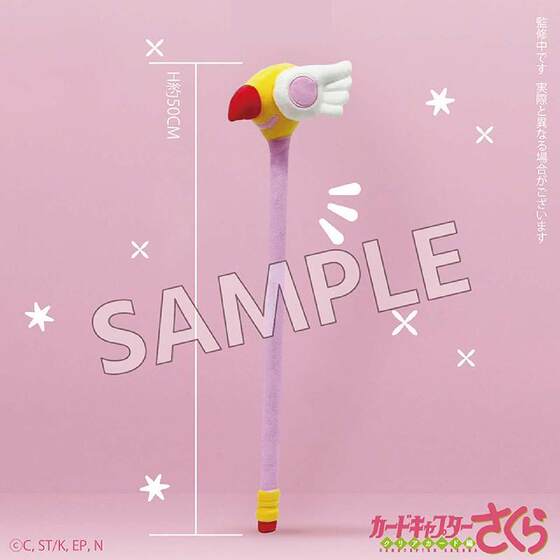 
BilibiliMOFUFUSA Cardcaptor Sakura mofufusa series plush staff back thumping stick