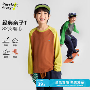 
[Parent-child] Gulu Diary children's clothing children's color block tops boys' bottoming shirts pure cotton girls' T-shirts long-sleeved spring