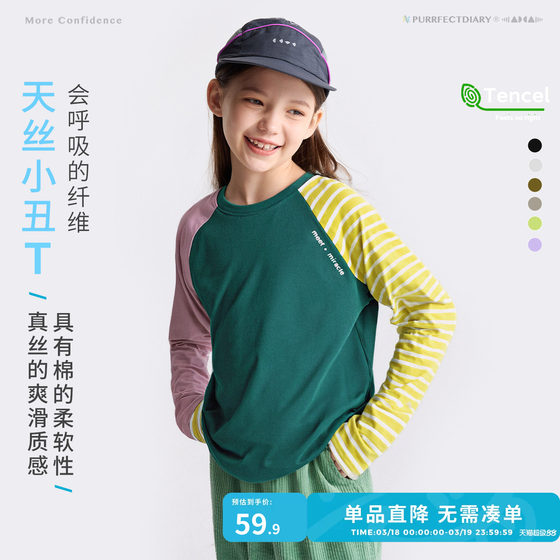 
Gulu Diary Children's Clothing Children's Tencel T-shirt 2026 Spring Casual Long-Sleeved Light and Breathable Top for Boys and Girls
