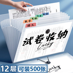 A4 Multi-Layer Folder for Students, a Useful Tool for Organizing Test Papers, Suitable for Middle and High School Students, Subject Classification File Folder, Document Organizer, Accordion-Style File Bag, Large Capacity