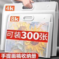 Art Portfolio Storage Folder 4K Sketch Drawing Paper Artwork Folder Art Portfolio 8K Document Folder A2 Art Storage Bag A3 Transparent Poster Oil Painting Bag Children's Award Collection Album