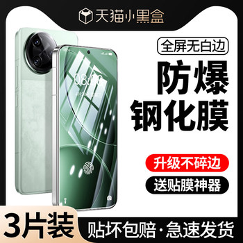 
[Full screen anti-fall] Tempered film suitable for Redmi K80